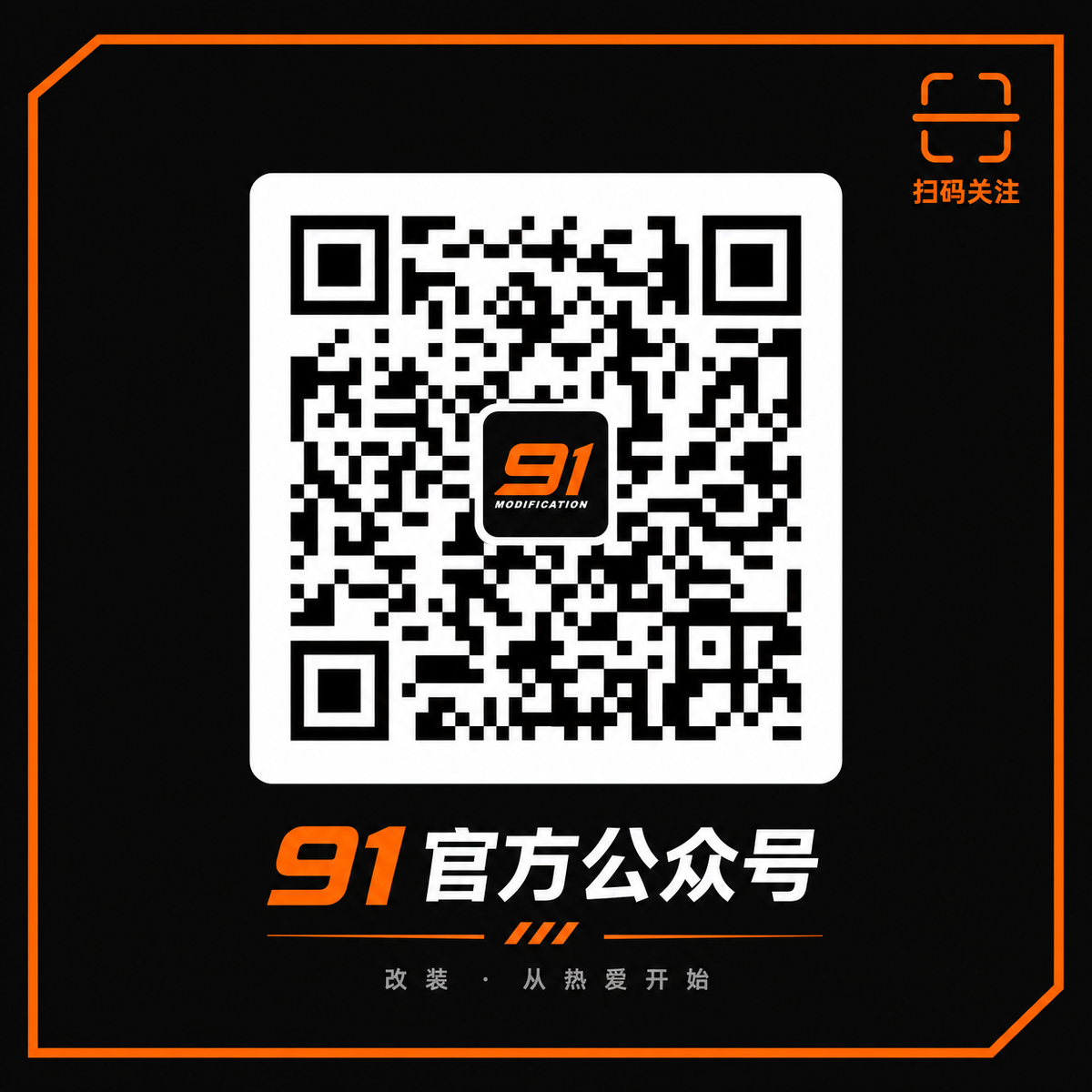 91官方公众号